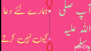 آپ ہمارے لئے دعا کیوں نہیں کرتے