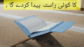 Al Quran