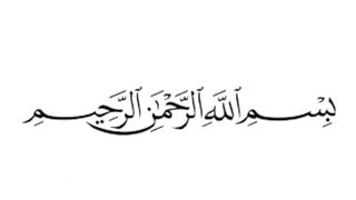 Surha yaseen