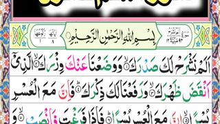Surah Alam Nashrah|سورۃالم نشرح