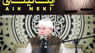 Aik naiki