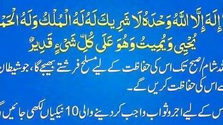 Qurani Wazaif Isme Azam