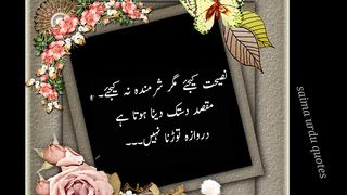 Best Urdu quotes Islamic quotes in Urdu urdu poetry status.