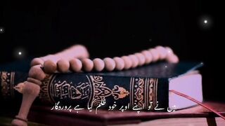 Aesthetic Islamic Status | Subhan Allah