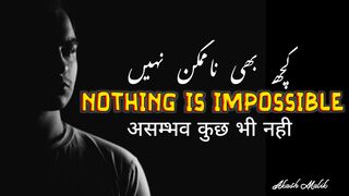 Nothing is Impossible [ کچھ بھی نا ممکن نہیں ] - Akash Malik