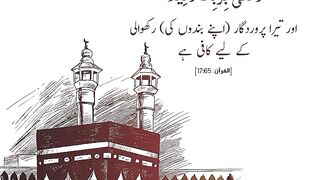 Apny Rab ka shukr ada kro