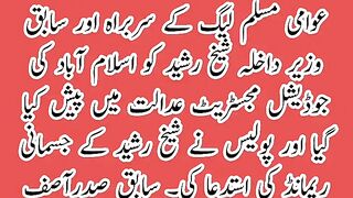 Shaikh Rasheed Arrested