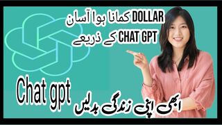 How to earn money from Chat GPT| 2 ways to make money with chat GPT| No need skills
