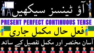 Present Perfect Continuous Tense examples in English to Urdu