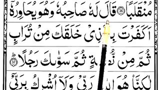 Learn Surah Kahf Verses 37-38 word by word with Tajweed| How To Read Quran