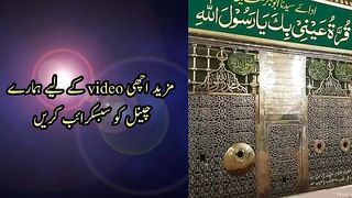 New naat || اے سبز گنبد والے || new naat 2023