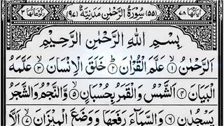 Surah Rahman - By Sheikh Mishary Rashid Al-Afasy - Full With Arabic Text (HD) - 55-سورۃ الرحمن