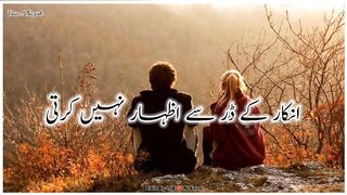 Inka ky dar sy woh izhar nahi karti