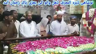 Hazri Bhiri pak Rehman Noshahi Dera