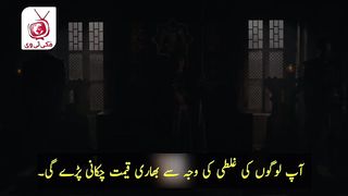 نائمان قائی قبیلے پہنچ چکا ہے???????? Kuruluş Osman Season 4 Episode 116 Trailer 1 in Urdu Subtitle By M.