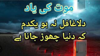 Maut Ki Yaad|Dila Ghafil Na Ho Yakdam_دلاغافل نہ ہو یکدم|khan521q_#febspot|