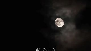 Ek zamana esa aye ga by molna Tariq Jameel