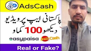 Adscash App | Earning App Withdraw Easypaisa/Jazzcash | Technical Rajput