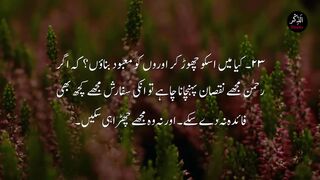 Surah Yasin Urdu translation