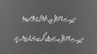 ہمارے اوقات سے بڑہ کر خدا دیتا ہے