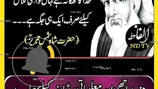 Khuda ka Thakana Hai Kahan Per ? #urduquotes #ytshorts #short #viral #shorts ✍️????????.#febspotshortvideo.