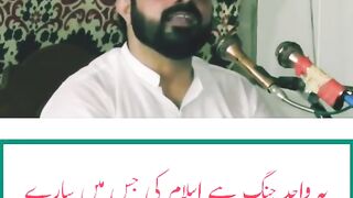 غزوہ تبوک فضائلِ مولا علی بادشاہ ع???? - علامہ آصف رضا علوی????