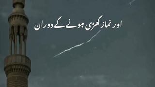 Islami Batain