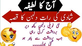 Urdu Funny Jokes in the world Funny Lateefay SMS