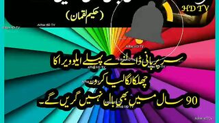 Quotes About life ||Urdu Quotes ✍️???????? Golden Words ✍️???? #youtubeshorts #shorts #short #viralshort .#febspotshortvideo.