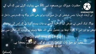 Hazrat Muhammad Saw ki Hadees