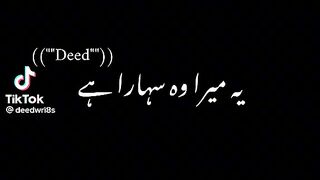 یہ میرا سہارا ہے????????