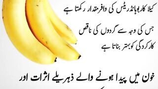 کیلا صحت ک لیے بے حد مفید ھے