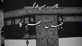 Mujrim hon jahan bhar ka mahshar main bharam rakhna