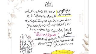 افضل ترین اعمال کونسے ہیں