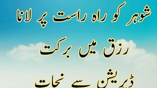Wazifa for husband love