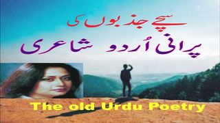 Urdu poetry