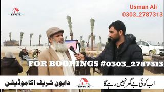 Dewan Sharif Accommodation