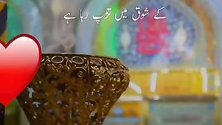 Naate Rasool Maqbool SAW