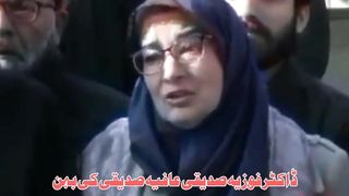 یہ بھی پاکستان کی بیٹی ہے اسکی آواز بھی سن لیں شئیر کر دیں