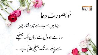 Piyari dua sub key liey .