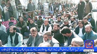 پاکستان کلرک ایسوسی ایشن احتجاجی مظاہرہ