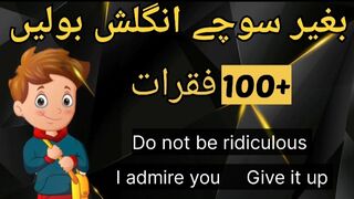 Daily Use English Sentences | انگلش کے اہم فقرات | Improve your speaking power