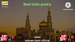 Hazrat Mola Ali as ki wiladat | 13 rajab Imam Ali birthday poetry | Jashn | kamranQadriofficial