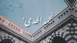 Naat????