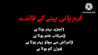 garam pani peene ke faidy
