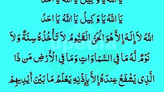 Khuf sa nijat ki dua|khof sa chutkara