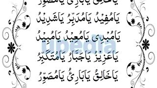 Karobar men kamyabi kalia wazifa