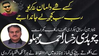 Ch Ruksar Melo,s Son Janaza | rukhsar ahmad son  #hdnewskharian