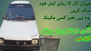 car k radiator ko saaf krny ka tarika ho to clean car radiator
