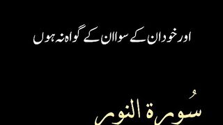 Surah Alnoor ayat 6-10